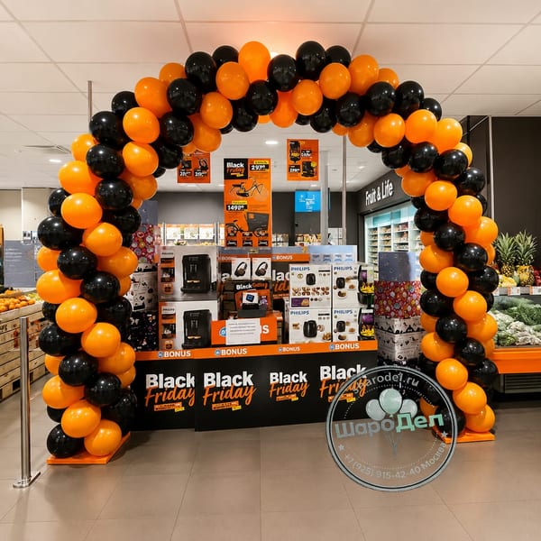 Арка Чёрно-оранжевая Black Friday с монтажом 1 м
