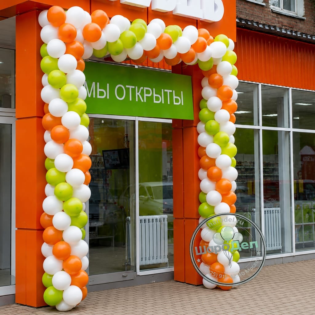 Арка Оранжево-лаймовая с монтажом 1 м