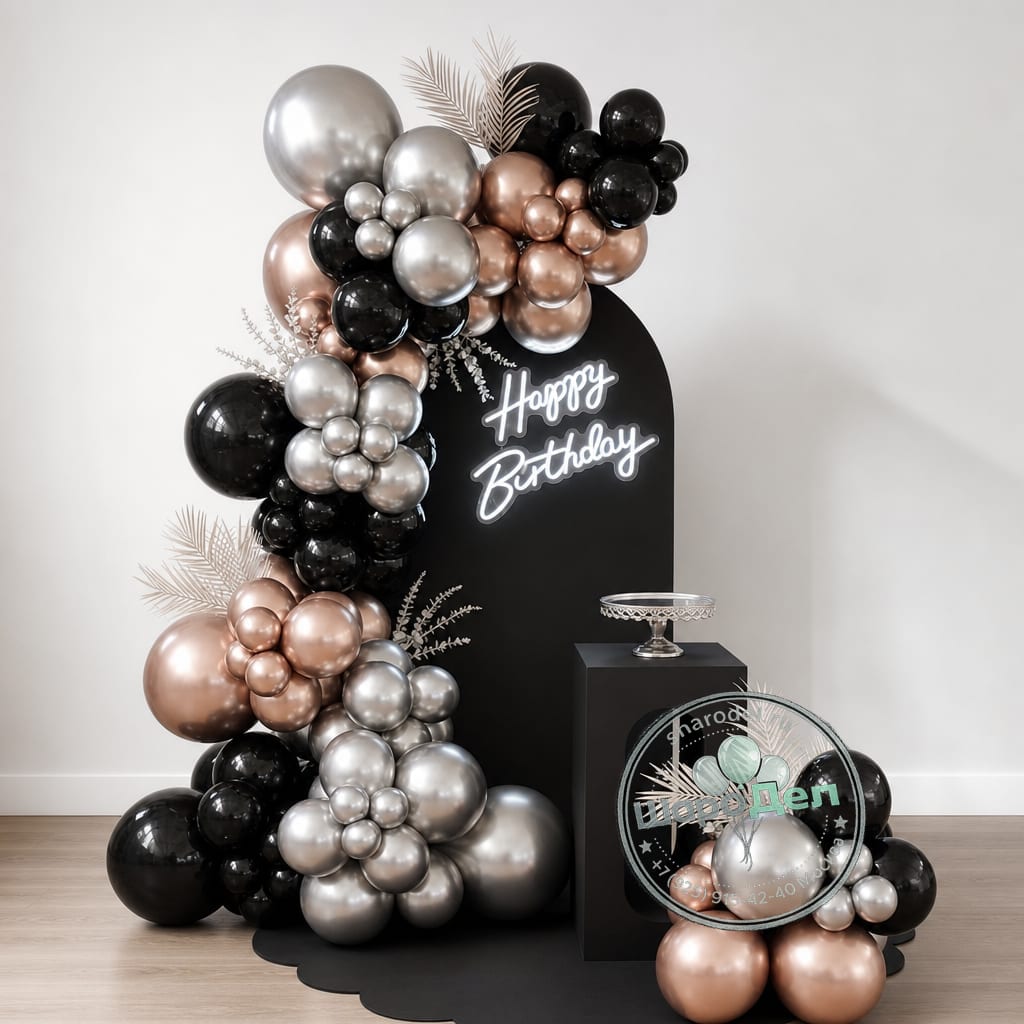 Фотозона Happy Birthday чёрно-розовое золото