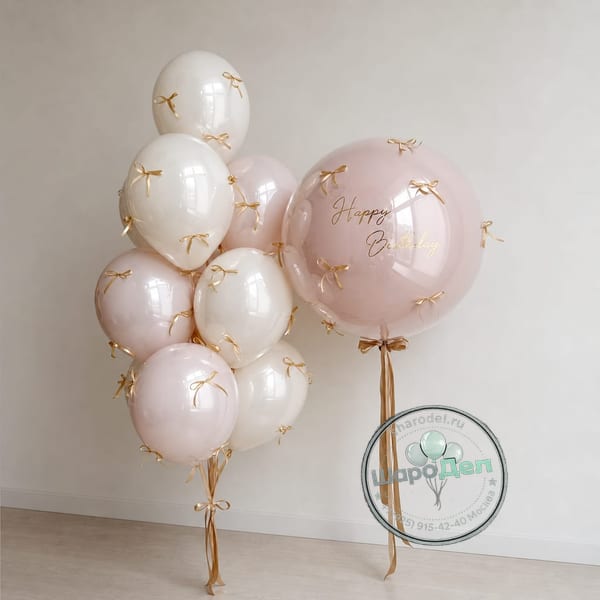 «Happy Birthday!» с золотыми бантиками