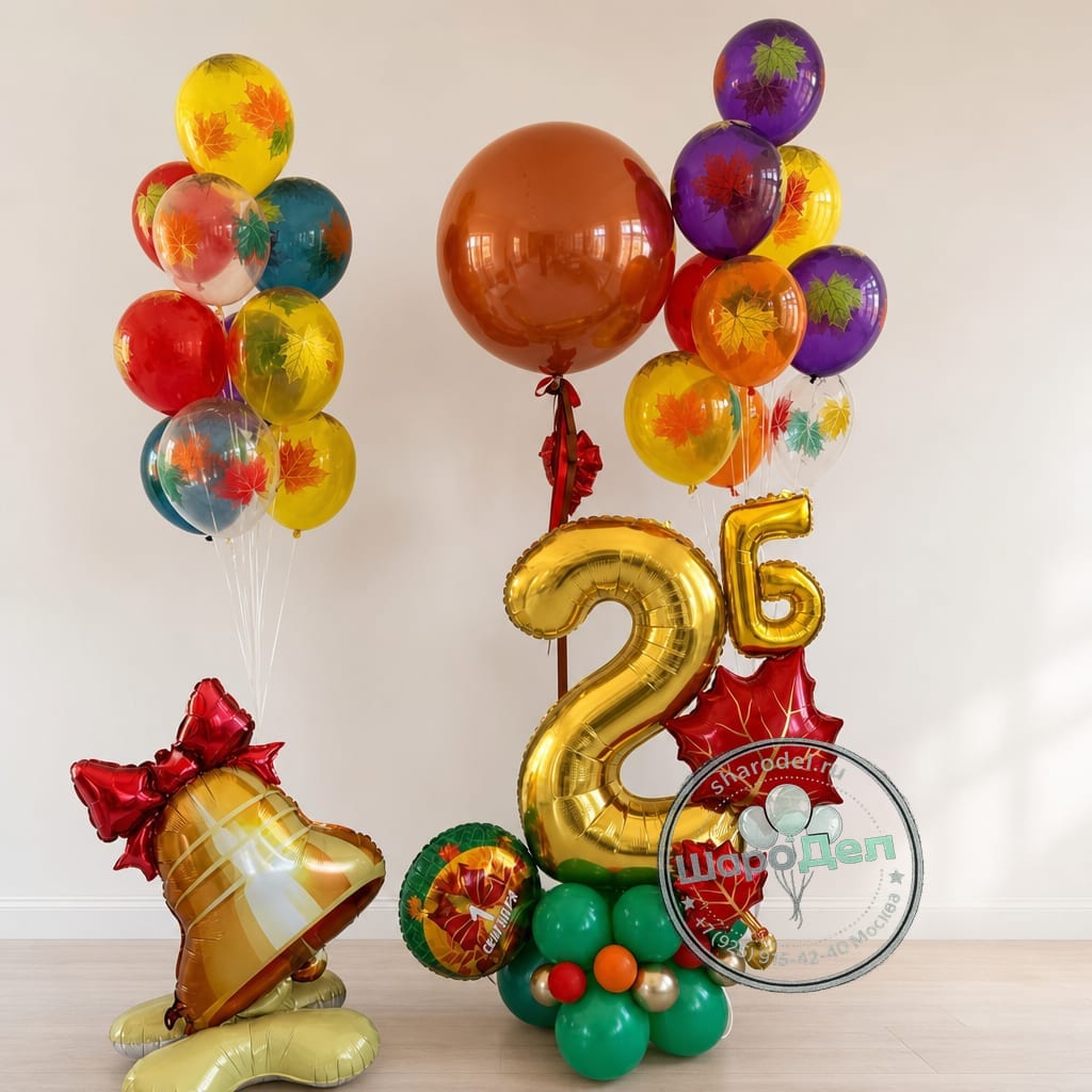 Композиция Осенняя с цифрой 25