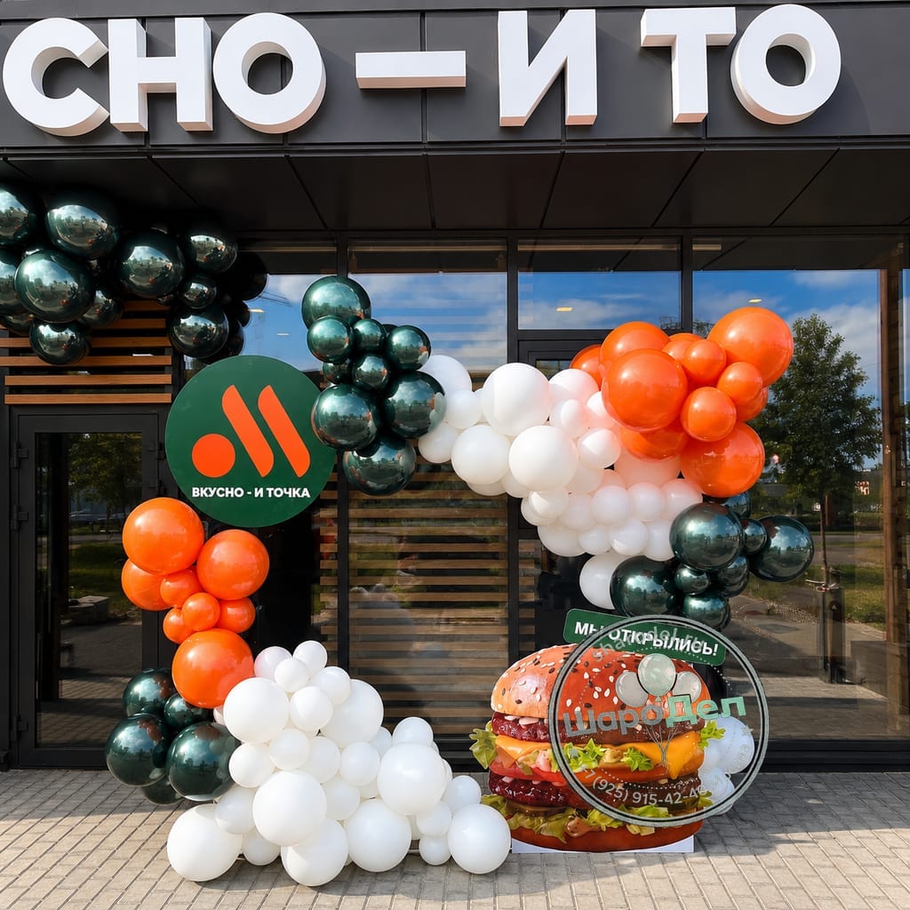 Оформление входа Зелёно-оранжевое с бургером