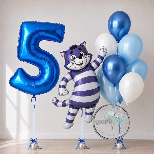 «Полосатый кот» на 5-летие